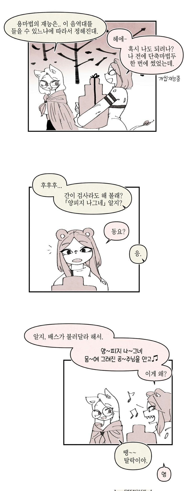 쇼핑하는 만화(하편)_15.jpg