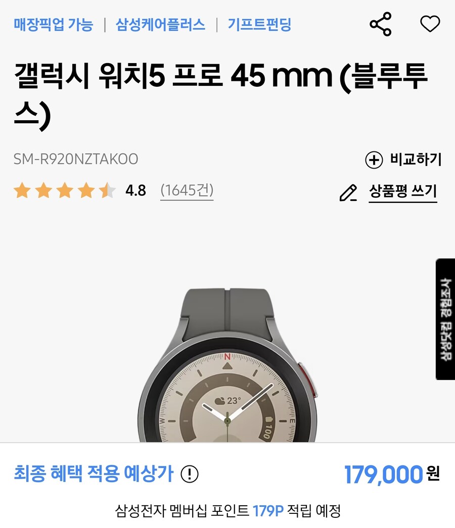 [삼성닷컴] 갤럭시 워치5 프로 티타늄 그레이 (블루투스) / 179,000원_1.png