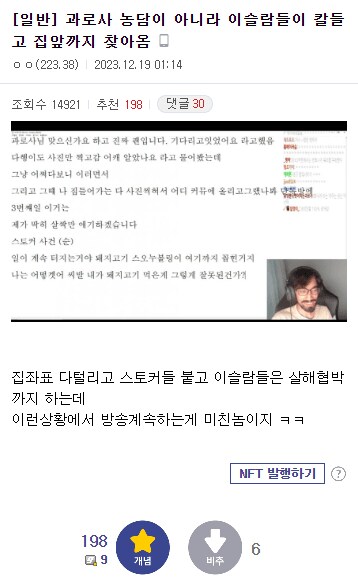 과로사) 메이플 유저 10만명이 빠졌다는거에 충격받은 과로사_2.png