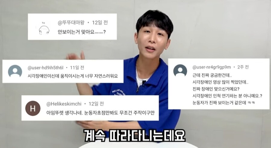 주작 해명 하는 시각 장애인 유튜버_2.jpg