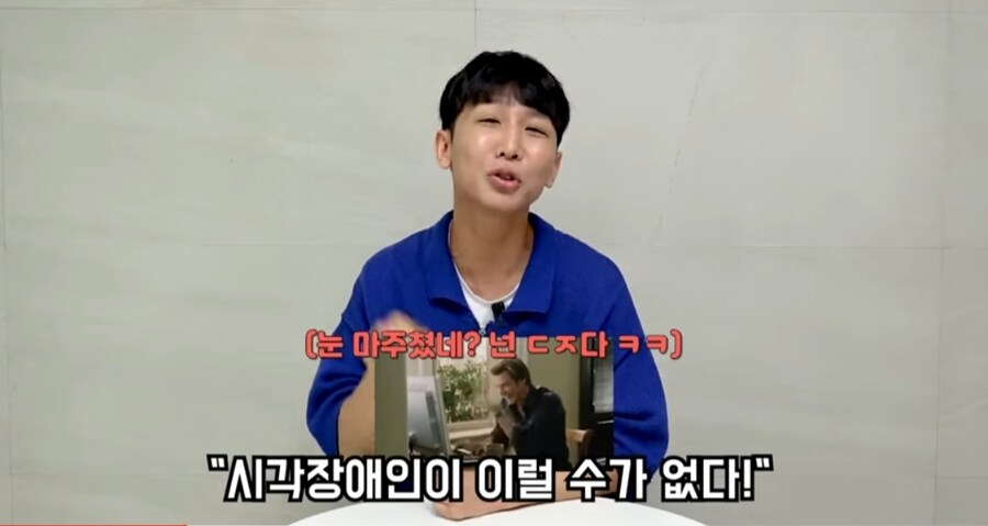 주작 해명 하는 시각 장애인 유튜버_27.jpg