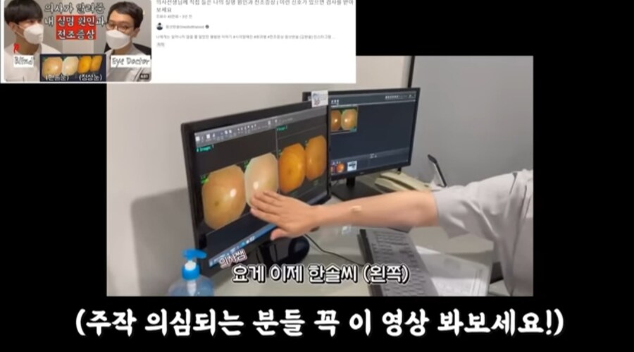 주작 해명 하는 시각 장애인 유튜버_29.jpg