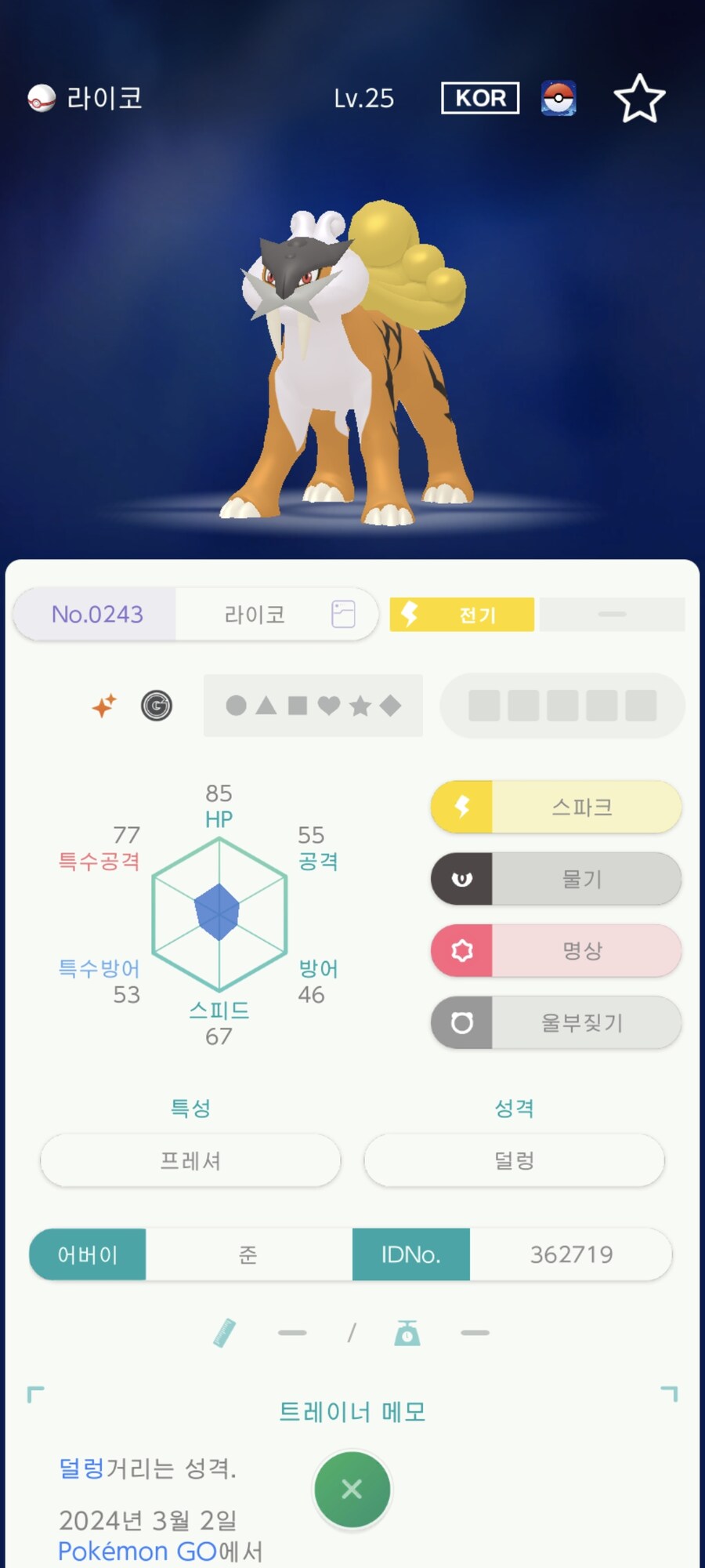 (完)포고산 게노세크트 구합니다_2.jpg