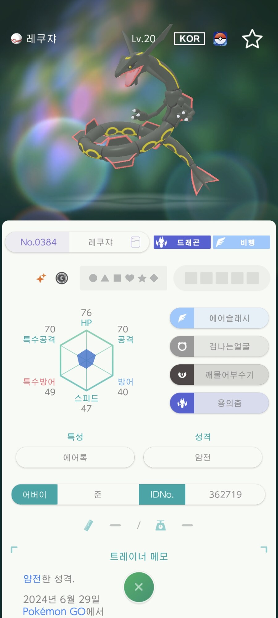 (完)포고산 게노세크트 구합니다_3.jpg