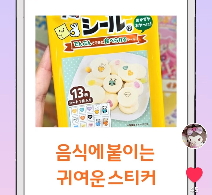 일본 슈퍼마켓의 신기한 음식들.jpg_5.jpg