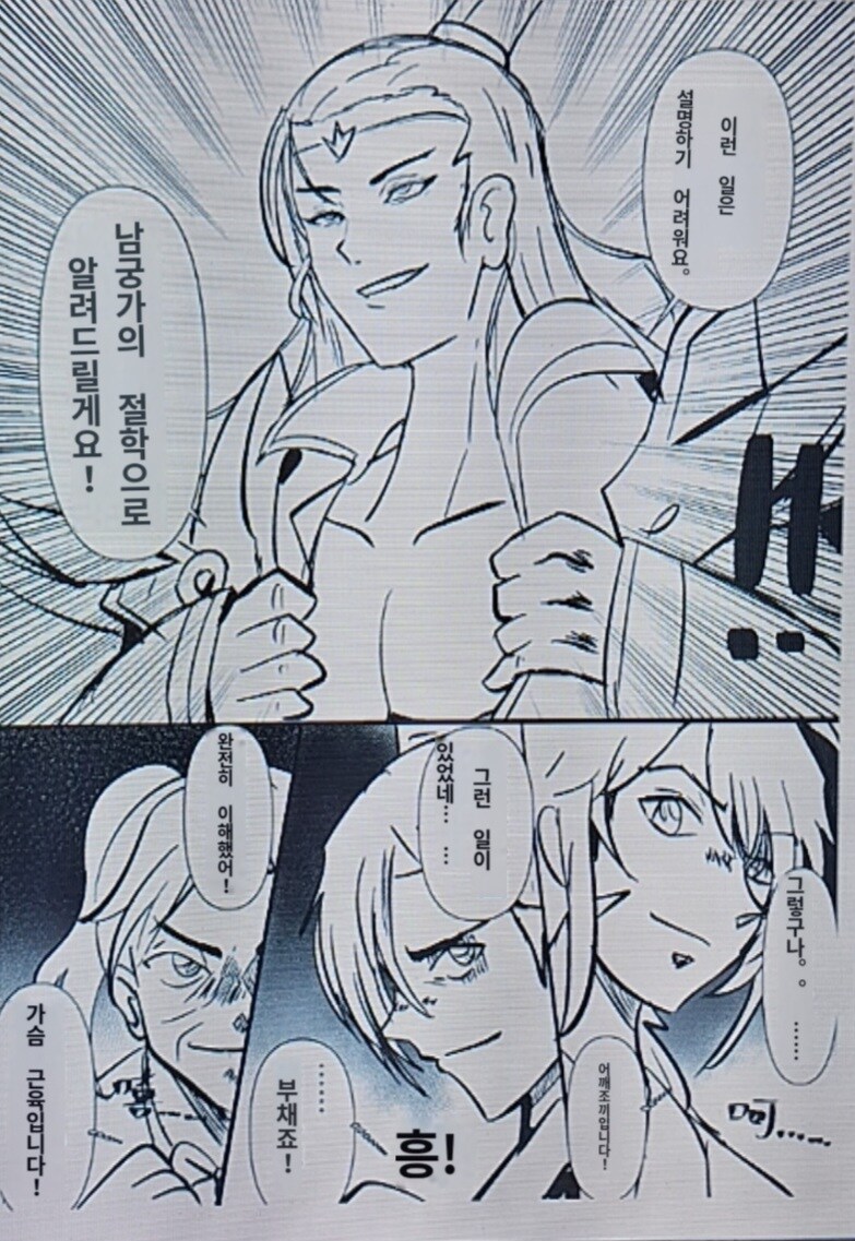 활협전) 타이틀에 커뮤니티 있길래 가봤는데_2.jpg