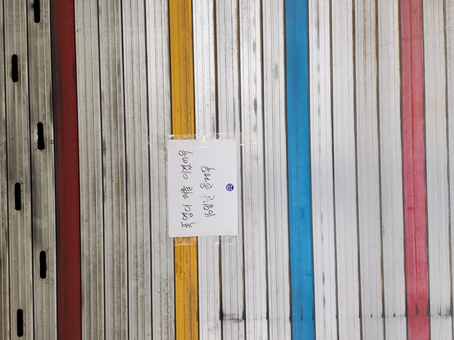 동네 분식집이 갑자기 문을 닫았다._1.jpg