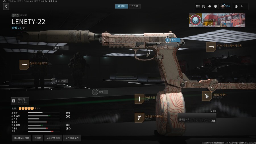 모던3 레네티 아킴보 부속 왜 없어졌나요_1.png