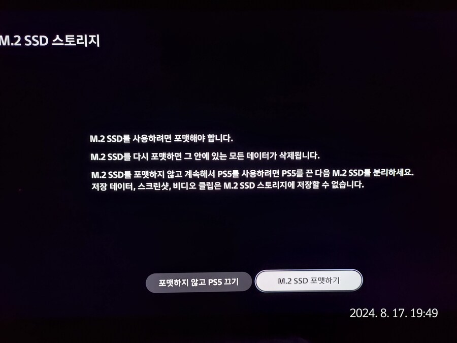 용량 부족으로 인해 구매한 PS5용 SSD 2테라_9.jpg