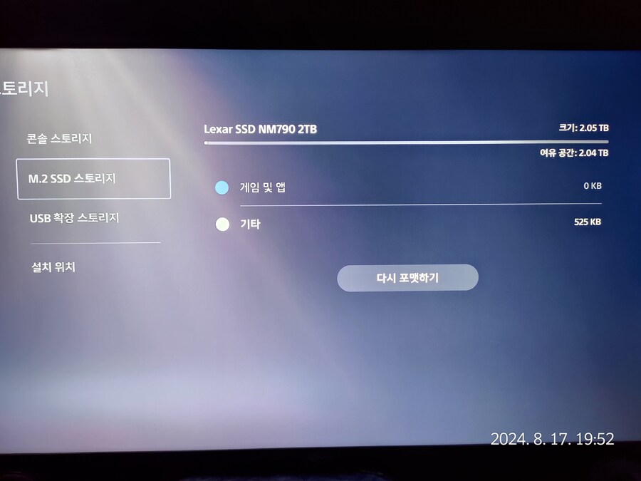 용량 부족으로 인해 구매한 PS5용 SSD 2테라_11.jpg