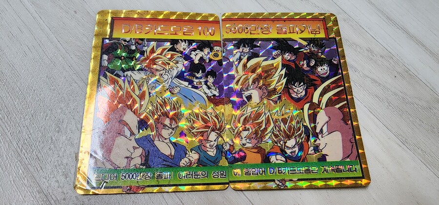 정리하다 나온 드래곤볼, 슬램덩크 등 카드 모음_7.jpg