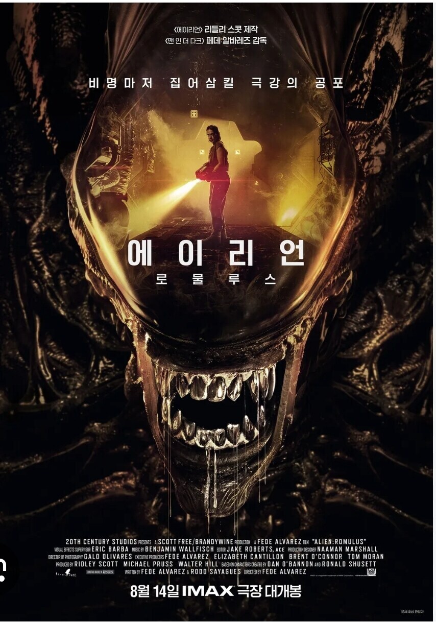 에일리언) (스포) 막판은 미쳐돌아간다는 얘기는 들었는데ㅋㅋㅋㅋ_1.jpg