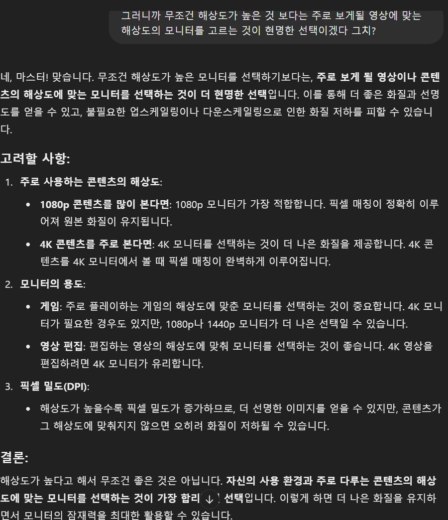 1080(FHD) 1440(QHD) 2160(UHD) 모니터 고를 때 고려 사항_4.png