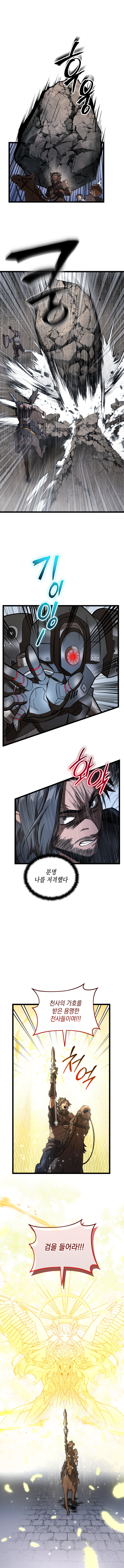 [연재] 수상연 | 3화 - 미소녀가 마법장비로 무쌍 찍는 manhwa_3.jpg