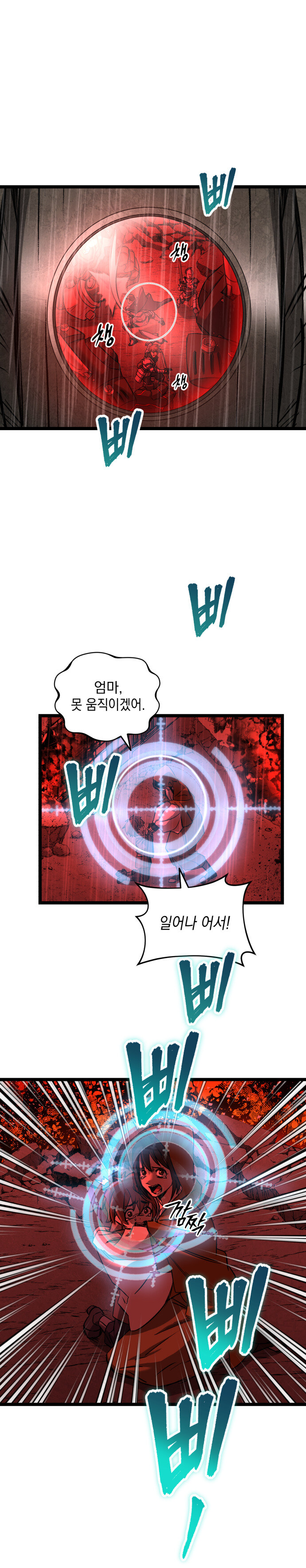 [연재] 수상연 | 3화 - 미소녀가 마법장비로 무쌍 찍는 manhwa_5.jpg