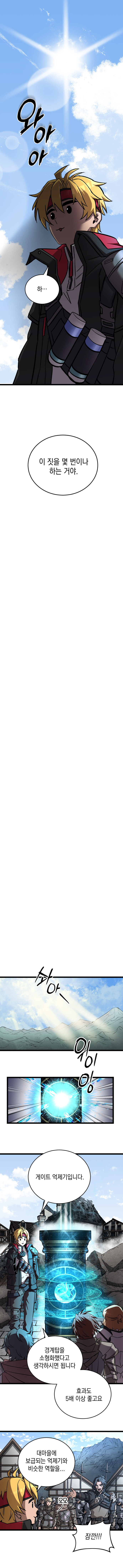 [연재] 수상연 | 3화 - 미소녀가 마법장비로 무쌍 찍는 manhwa_23.jpg