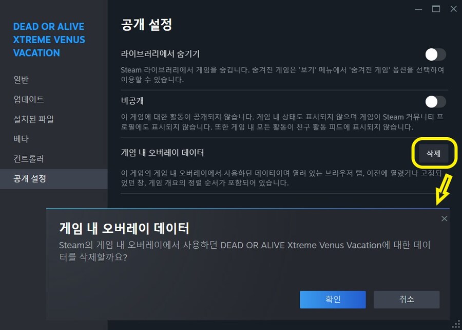 오너 상점 물품 구입하다가 진행안될때 조치방법_1.jpg