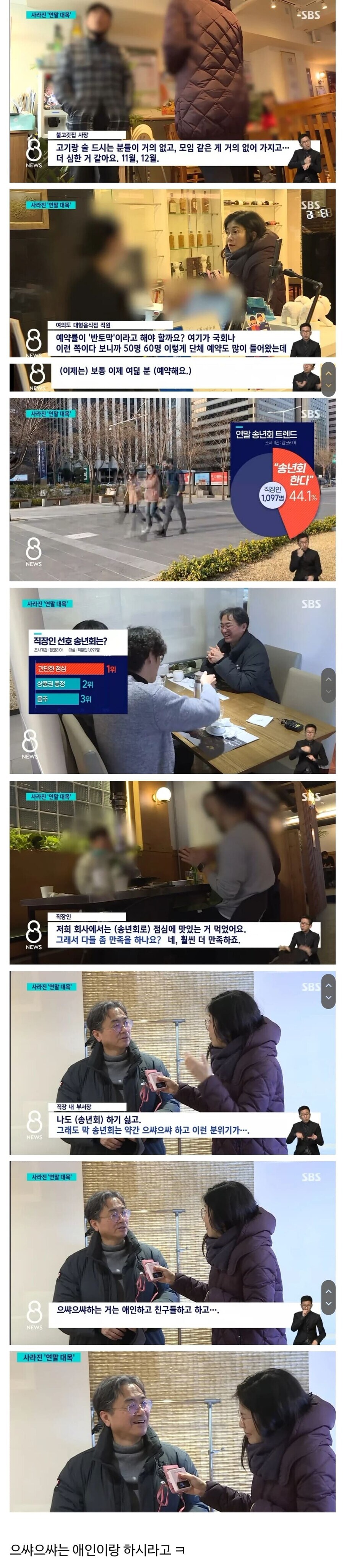 송년회 트렌드_1.jpg