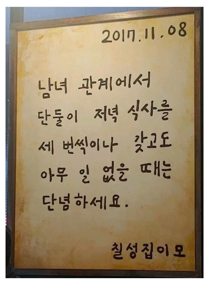 남녀 관계에서..._1.jpg