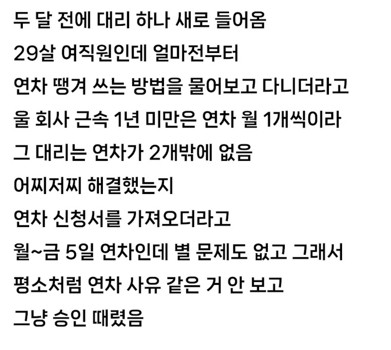 직장상사 사회적으로 매장시키는 방법_1.png
