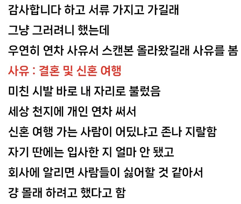 직장상사 사회적으로 매장시키는 방법_2.png
