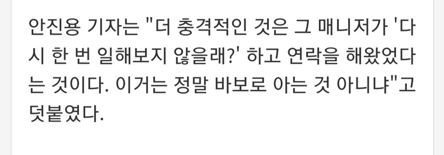 배우 유민이 일본으로 돌아간 이유_3.jpg