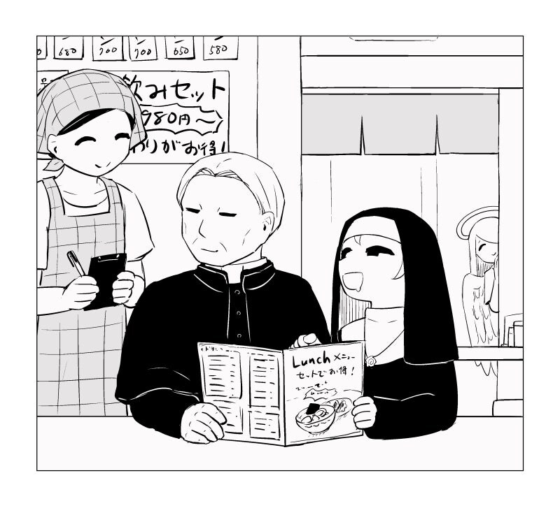 타락한 신부와 수녀 만화_4.jpg