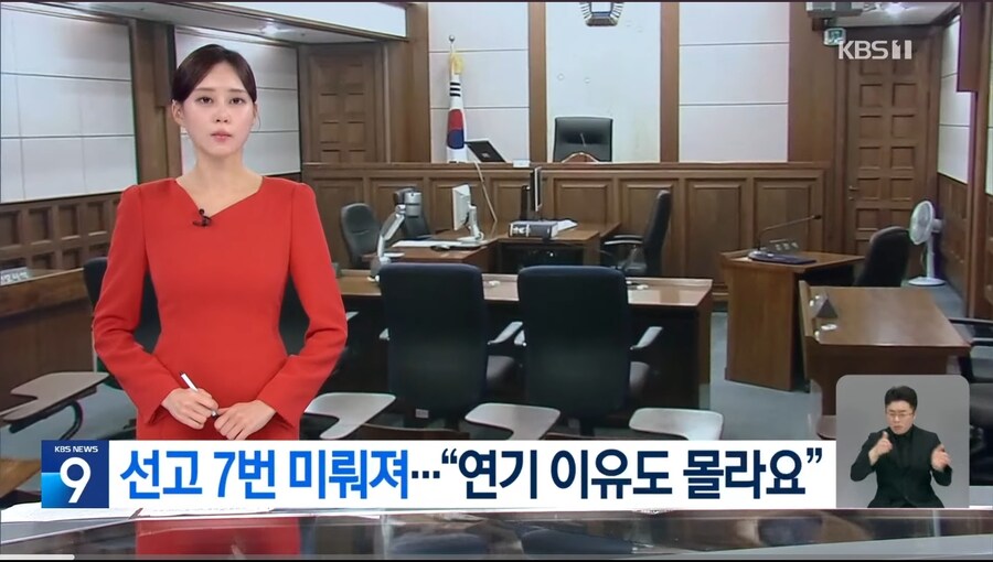 연기 또 연기…선고만 7번 미루다 가버린 판사_1.jpg