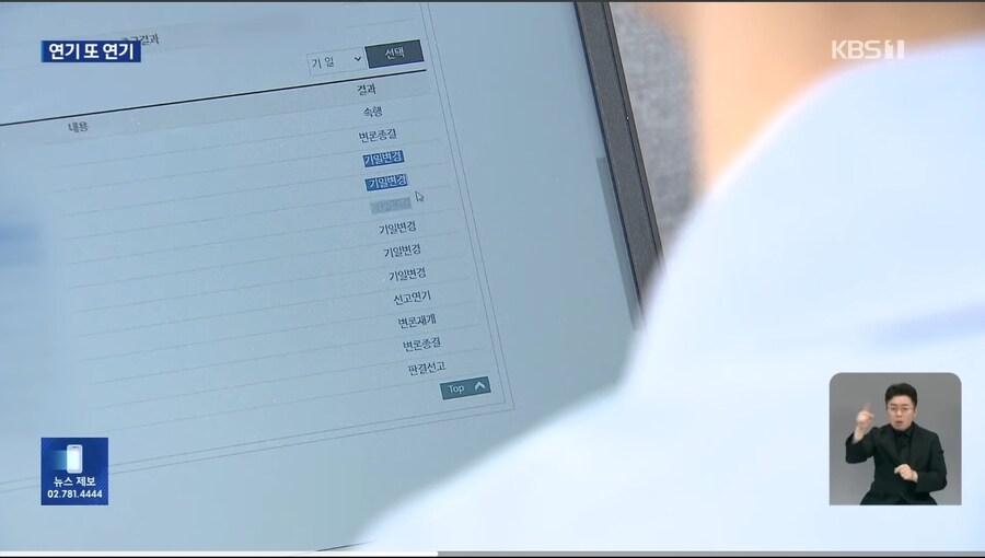 연기 또 연기…선고만 7번 미루다 가버린 판사_5.jpg