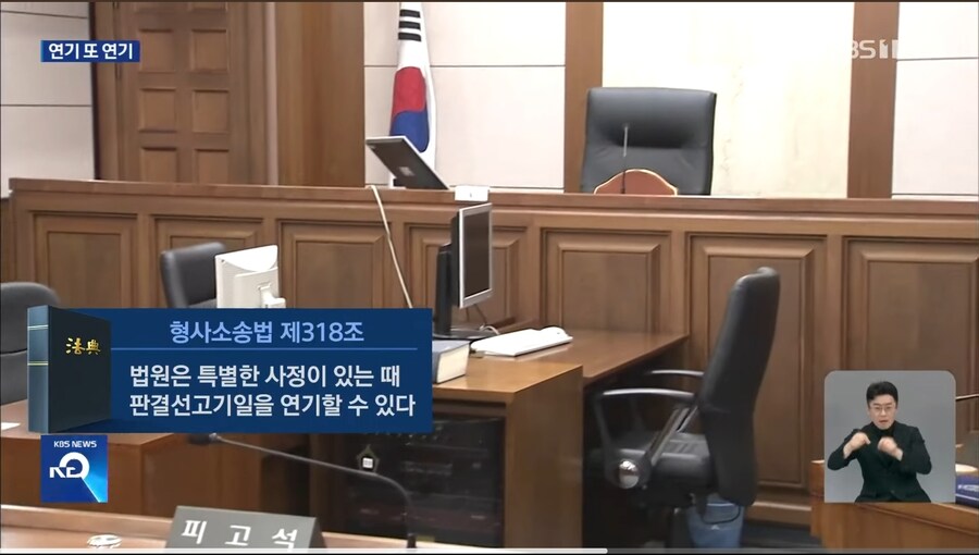 연기 또 연기…선고만 7번 미루다 가버린 판사_8.jpg