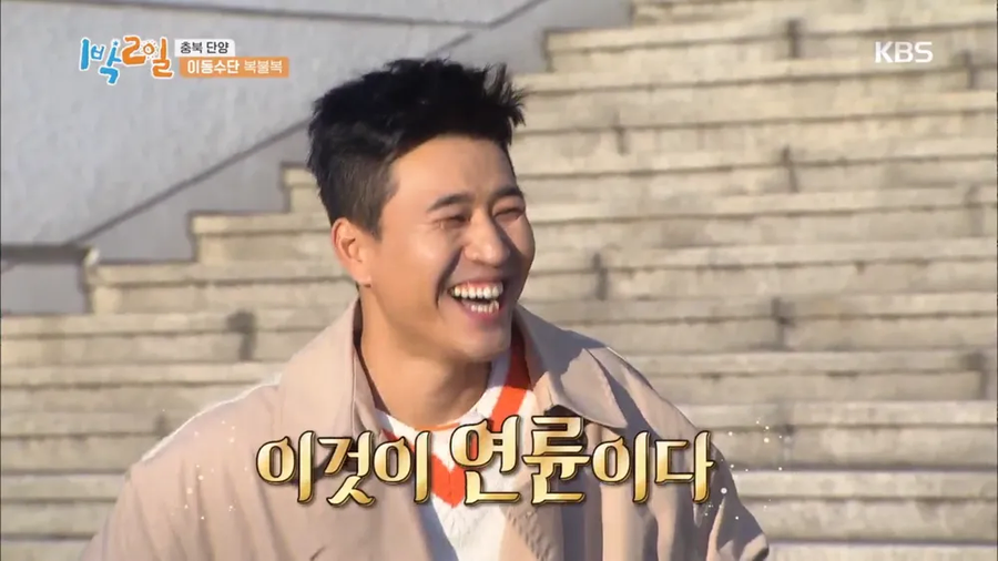 1박2일 김종민 충격적 근황_1.webp