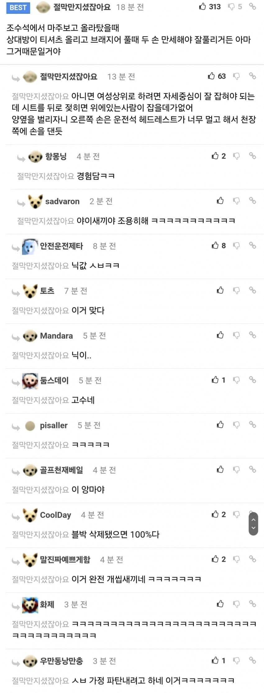 와이프차 유리창에 손자국 묻어있음......._2.jpg