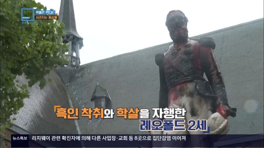 흑인 시위자들이 유럽의 국가 기념물을 테러했던 사건_2.jpg