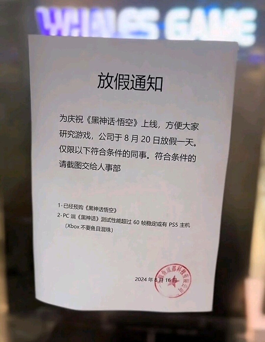 어느 중국 게임회사의 휴일_1.jpg