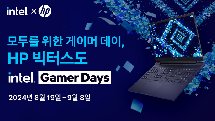 인텔® 게이머 데이!! 2024 ‘HP VICTUS 16’의 특별한 혜택!!_1.jpg