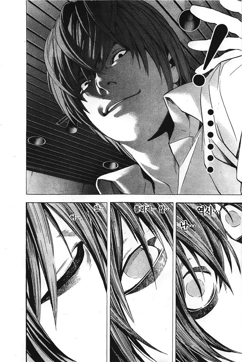 데스노트 연재때 보던 사람 특징.JPG_3.jpg