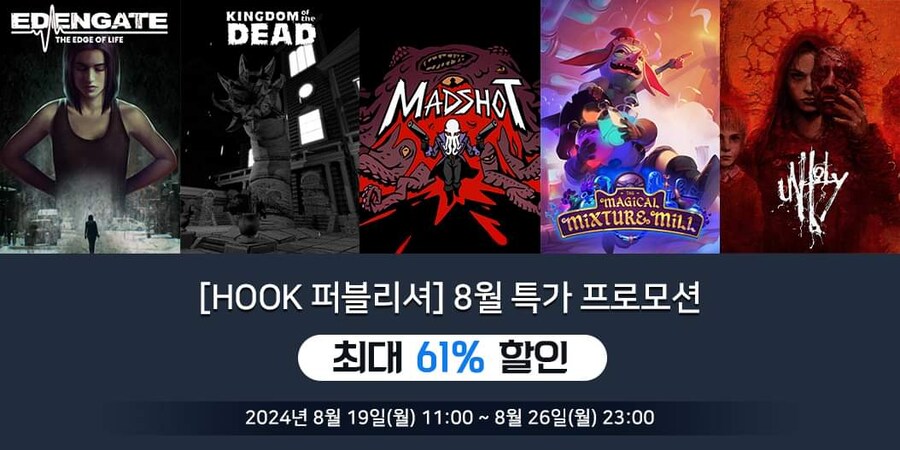 [다이렉트게임즈]8월 특가 프로모션 안내_2.jpg