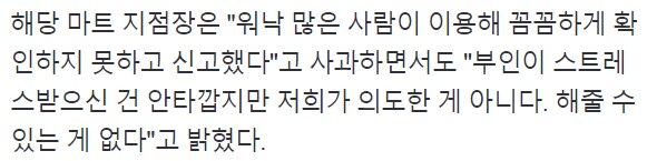 현재 난리났다는 홈플러스 절도 누명 사건_2.png