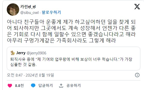 회사 퇴사사유의 이상과 현실.jpg_2.png