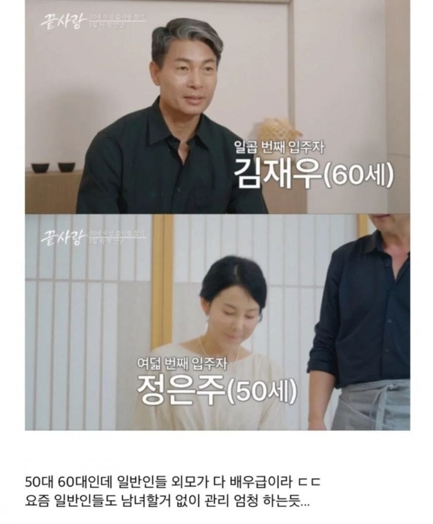 5060버젼 나는 솔로다.jpg_4.jpg