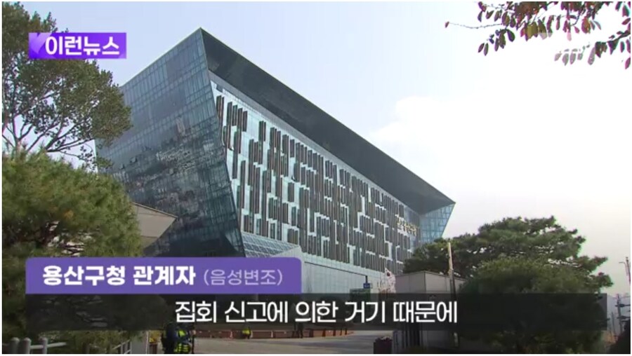 ‘슈가 퇴출’ 시위대 개인정보 유출한 용산구청_6.jpg