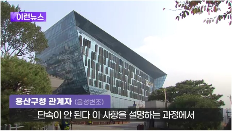 ‘슈가 퇴출’ 시위대 개인정보 유출한 용산구청_7.jpg