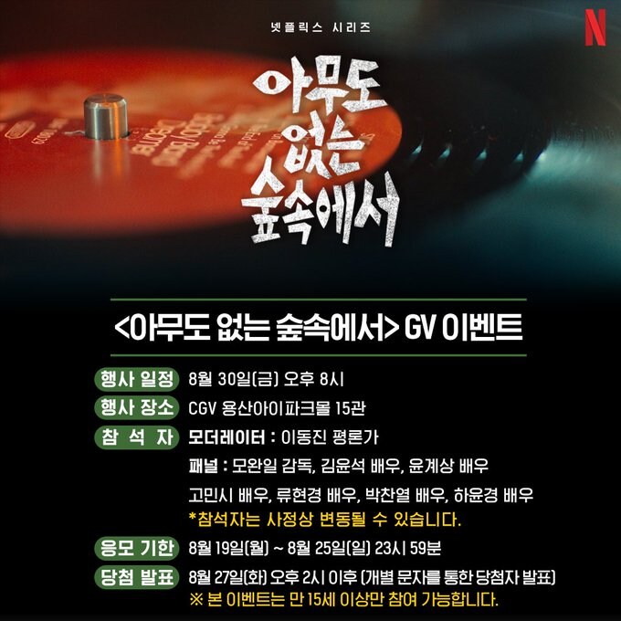 이동진) 드라마GV도 하네_1.jpg