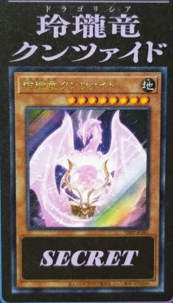 [V점프 11월호]드라고리시아 쿤차이드 동봉_1.jpg