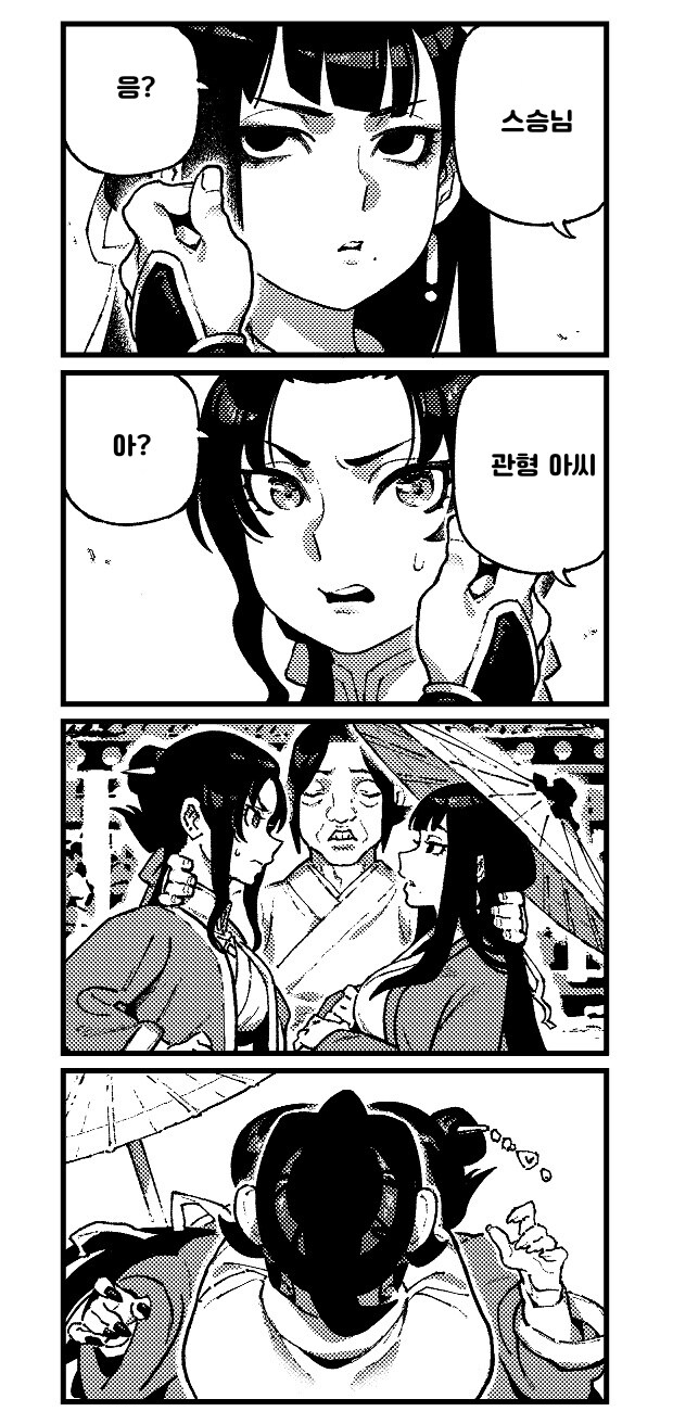 活俠傳-二創四格(활협전-이창사격)-05편_5.png