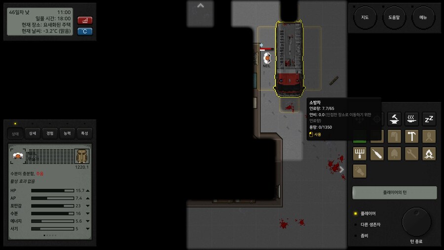 터미너스) 오늘도 보람찬 생존이었다_1.png