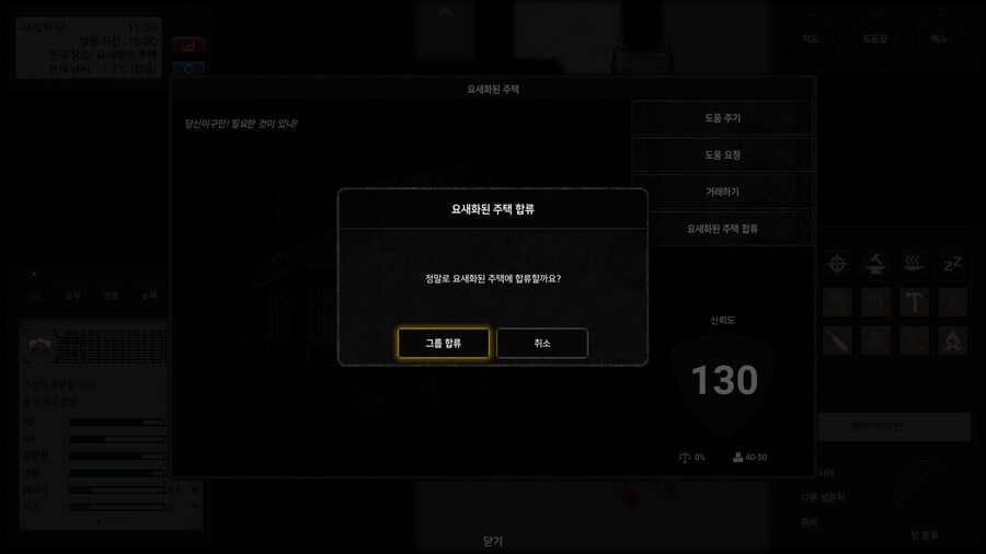 터미너스) 오늘도 보람찬 생존이었다_2.png