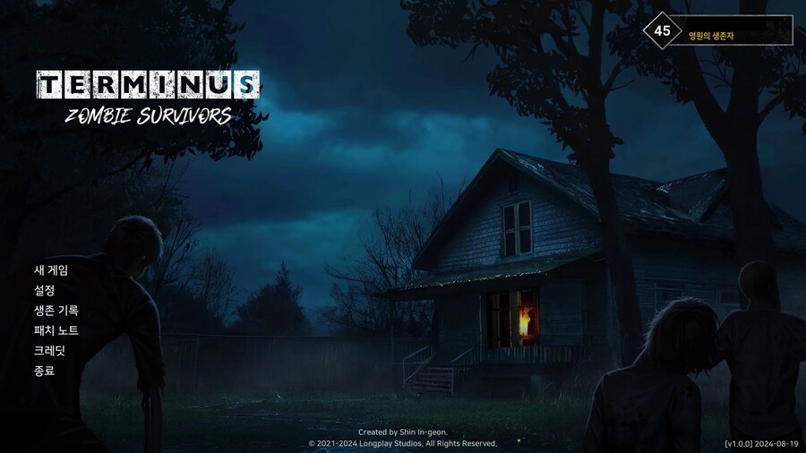 터미너스) 정식출시 떴다!_1.jpg