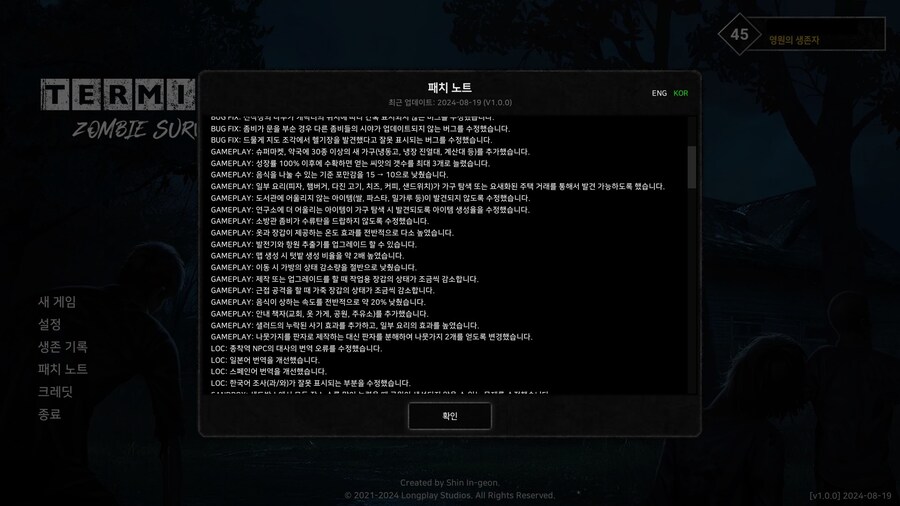 터미너스) 정식출시 떴다!_3.jpg