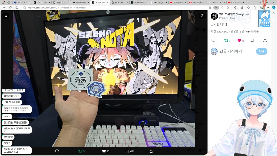 버튜버/아미규) 해외 기사에도 실린 근첩 스티커 ㄷㄷㄷ_4.png